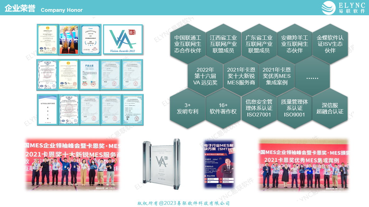 企業(yè)榮譽.png